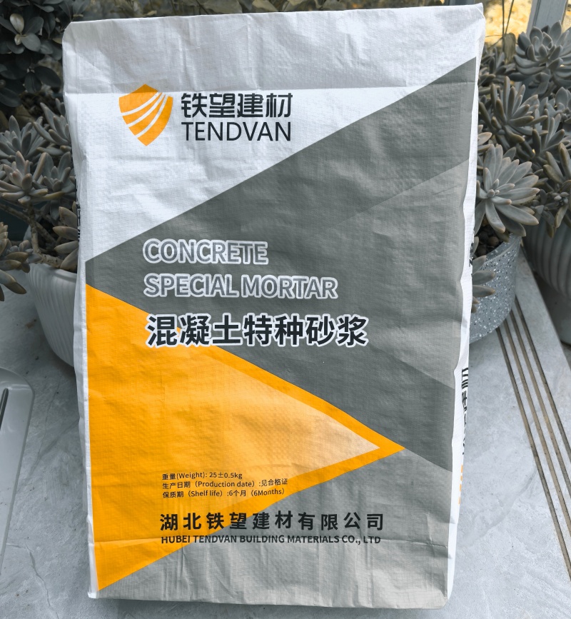 贵定高延性混凝土